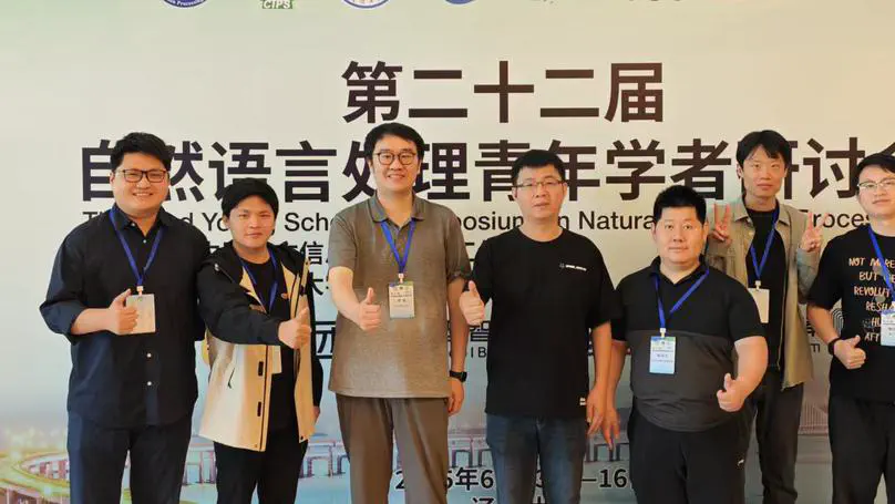 课题组师生参加YSSNLP2025