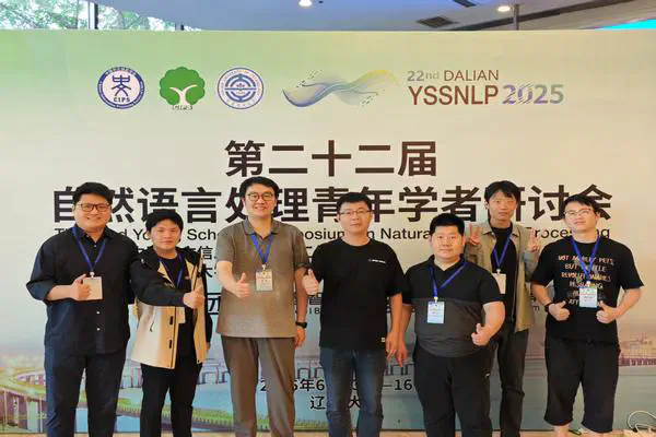 课题组师生参加YSSNLP2025